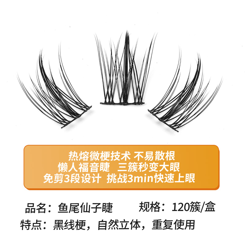 Dunia mencangkok trilogi ekor  - Eyelash Extension For Men ulasan dan harga