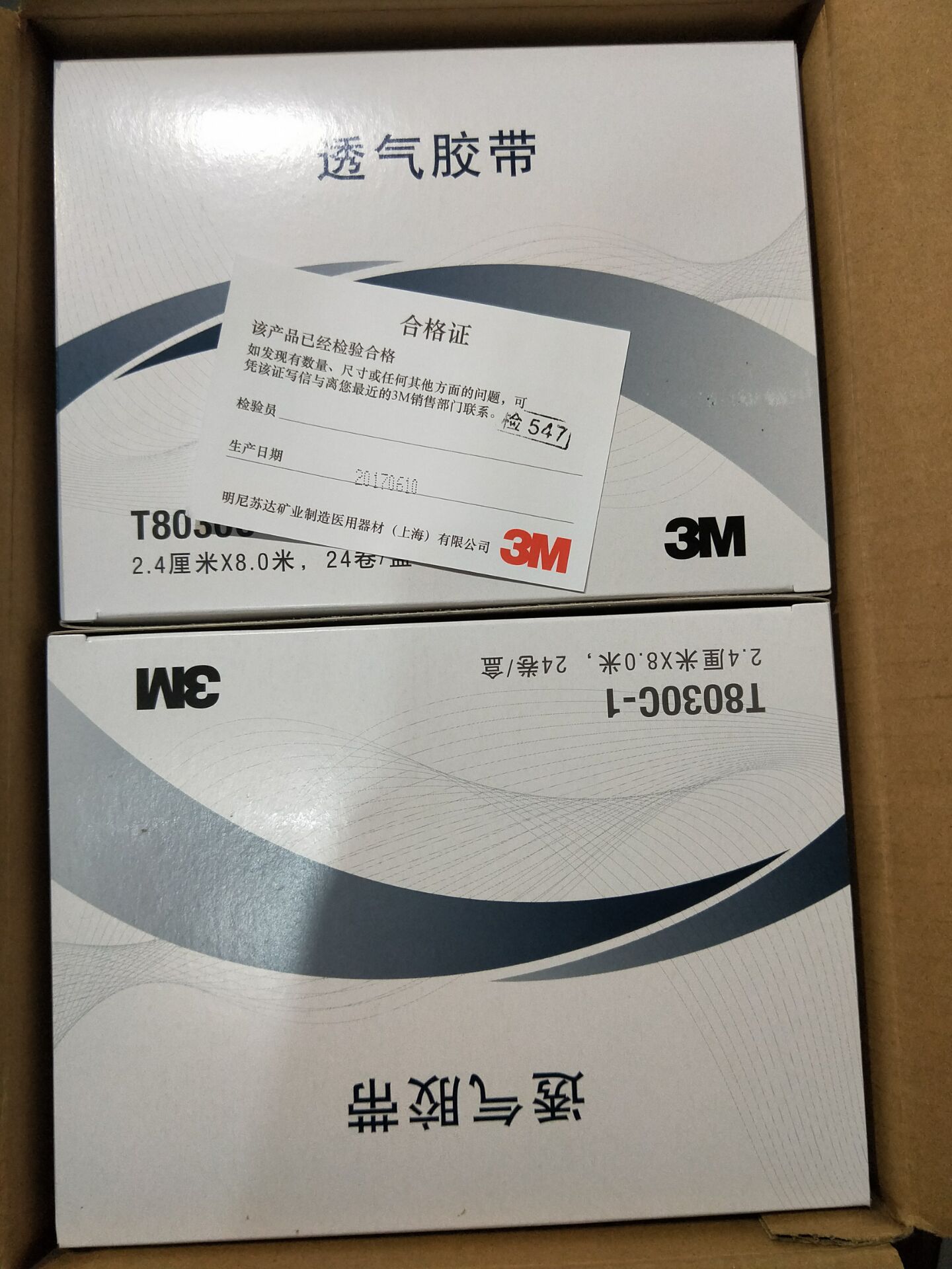 Tape T8030C perca profesional  - Eyelash Extension London ulasan dan harga